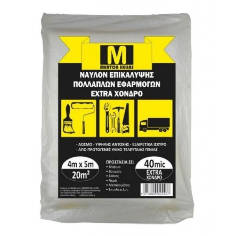 ΚΑΛΥΠΤΙΚΟ ΝΑΥΛΟΝ ΧΟΝΤΡΟ 4Χ5Μ MENTOR